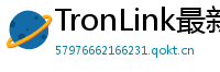 TronLink最新版本下载
